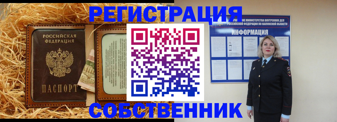 временная регистрация надежно в Крымске