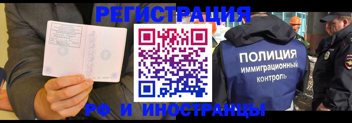 временная регистрация собственник в Крымске