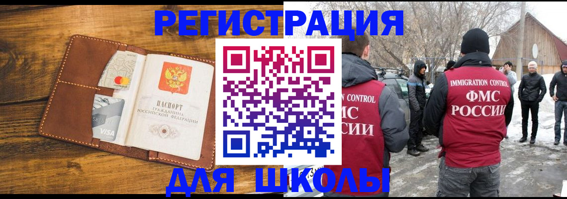 прописка для военкомата в Крымске